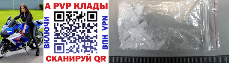 Alfa_PVP Соль  Купить закладки  Жердевка 